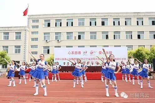 第55所 遼寧省沈陽市蘇家屯區(qū)陳相尚赫梁紅學(xué)校 第55所 遼寧省沈陽市蘇家屯區(qū)陳相尚赫梁紅學(xué)校