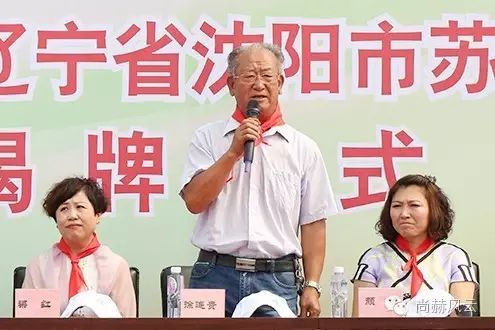 第55所 遼寧省沈陽市蘇家屯區(qū)陳相尚赫梁紅學(xué)校 第55所 遼寧省沈陽市蘇家屯區(qū)陳相尚赫梁紅學(xué)校