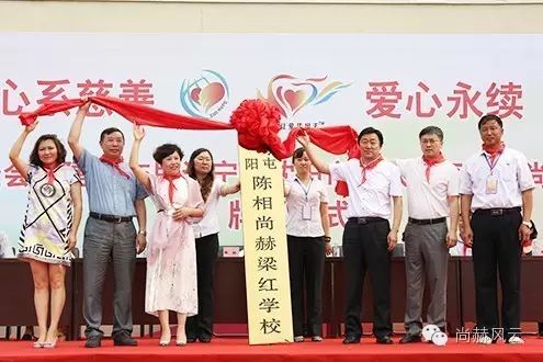 第55所 遼寧省沈陽市蘇家屯區(qū)陳相尚赫梁紅學(xué)校 第55所 遼寧省沈陽市蘇家屯區(qū)陳相尚赫梁紅學(xué)校