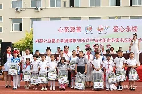 第55所 遼寧省沈陽市蘇家屯區(qū)陳相尚赫梁紅學(xué)校 第55所 遼寧省沈陽市蘇家屯區(qū)陳相尚赫梁紅學(xué)校