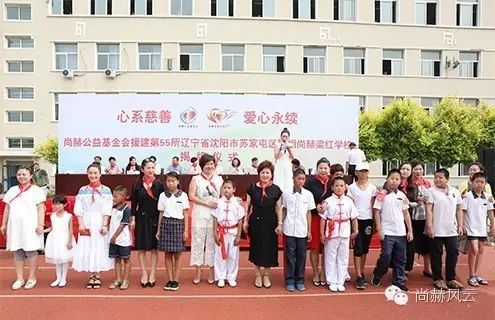 第55所 遼寧省沈陽市蘇家屯區(qū)陳相尚赫梁紅學(xué)校 第55所 遼寧省沈陽市蘇家屯區(qū)陳相尚赫梁紅學(xué)校