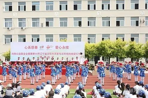 第55所 遼寧省沈陽市蘇家屯區(qū)陳相尚赫梁紅學(xué)校 第55所 遼寧省沈陽市蘇家屯區(qū)陳相尚赫梁紅學(xué)校
