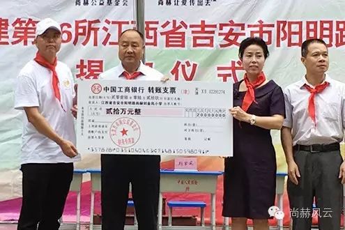 第56所 吉安市陽明路尚赫劉金鳳小學 第56所 吉安市陽明路尚赫劉金鳳小學