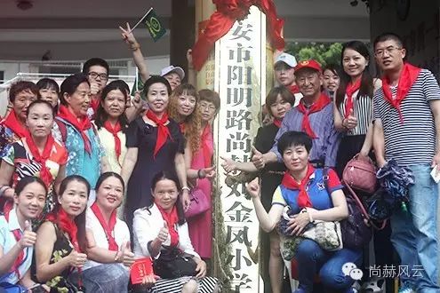 第56所 吉安市陽明路尚赫劉金鳳小學 第56所 吉安市陽明路尚赫劉金鳳小學