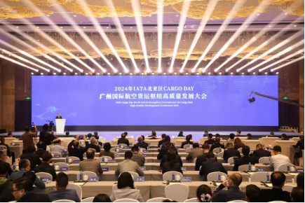 2024年IATA北亚区CARGO DAY暨广州国际航空货运枢纽高质量发展大会在穗举办 2024年IATA北亚区CARGO DAY暨广州国际航空货运枢纽高质量发展大会在穗举办