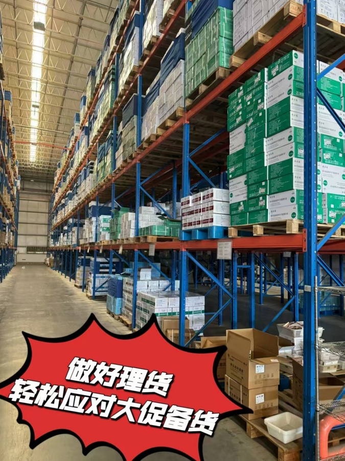 大促发不出去货?这一点电商云仓一定要重视! 大促发不出去货?这一点电商云仓一定要重视!