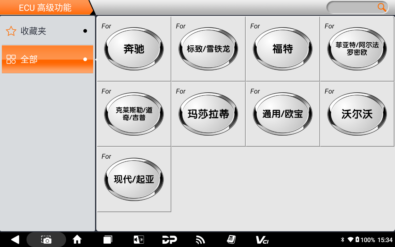 【汽车特色功能】奔驰高级功能ELV(转向锁)修复(重置)操作步骤 【汽车特色功能】奔驰高级功能ELV(转向锁)修复(重置)操作步骤