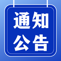 通知公告|广州医保AI智能咨询服务正式上线！“7x24小时”为您解答医保问题