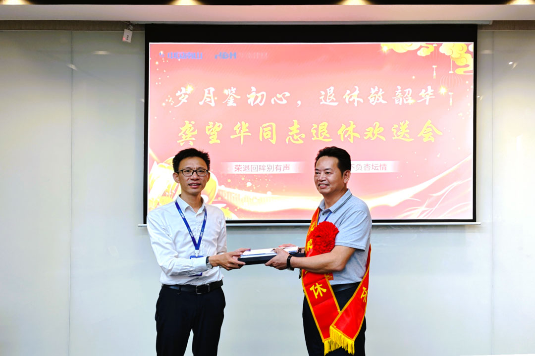 致敬 | “岁月鉴初心,退休敬韶华”龚望华同志光荣退休 致敬 | “岁月鉴初心,退休敬韶华”龚望华同志光荣退休