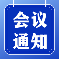 会议通知|关于召开广东省药学会2025年乳腺癌精准个体化诊疗大会（广州）暨乳腺癌局部与放射治疗