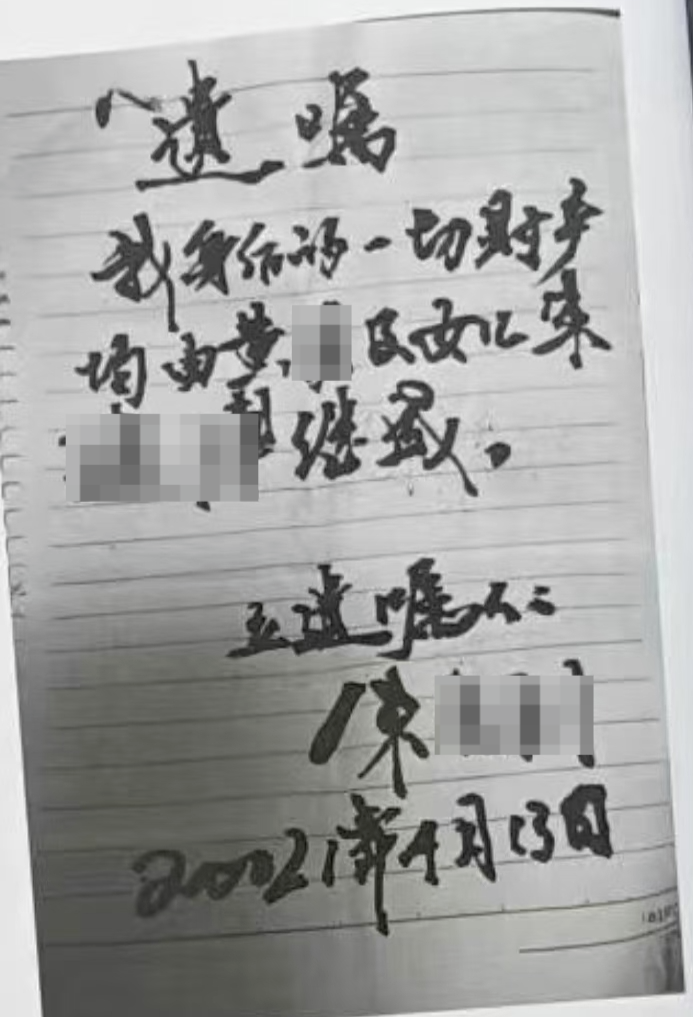 私生女继承80%遗产？富豪离世财产留给第三者和私生女|守家观察
