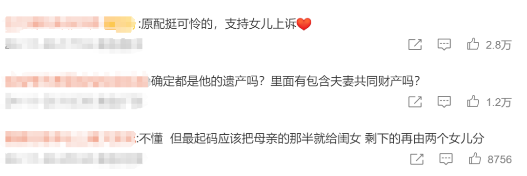 私生女继承80%遗产？富豪离世财产留给第三者和私生女|守家观察