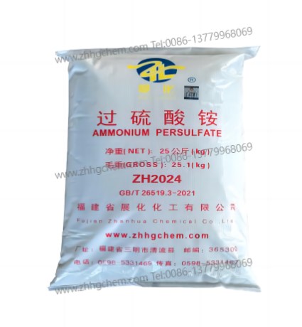 福建过硫酸铵批发价格与市场竞争力分析