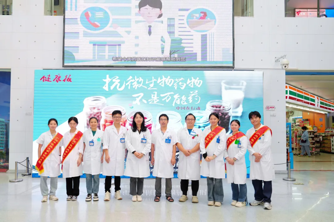 院内新闻|我院开展2024年世界提高抗微生物药物认识周宣传活动