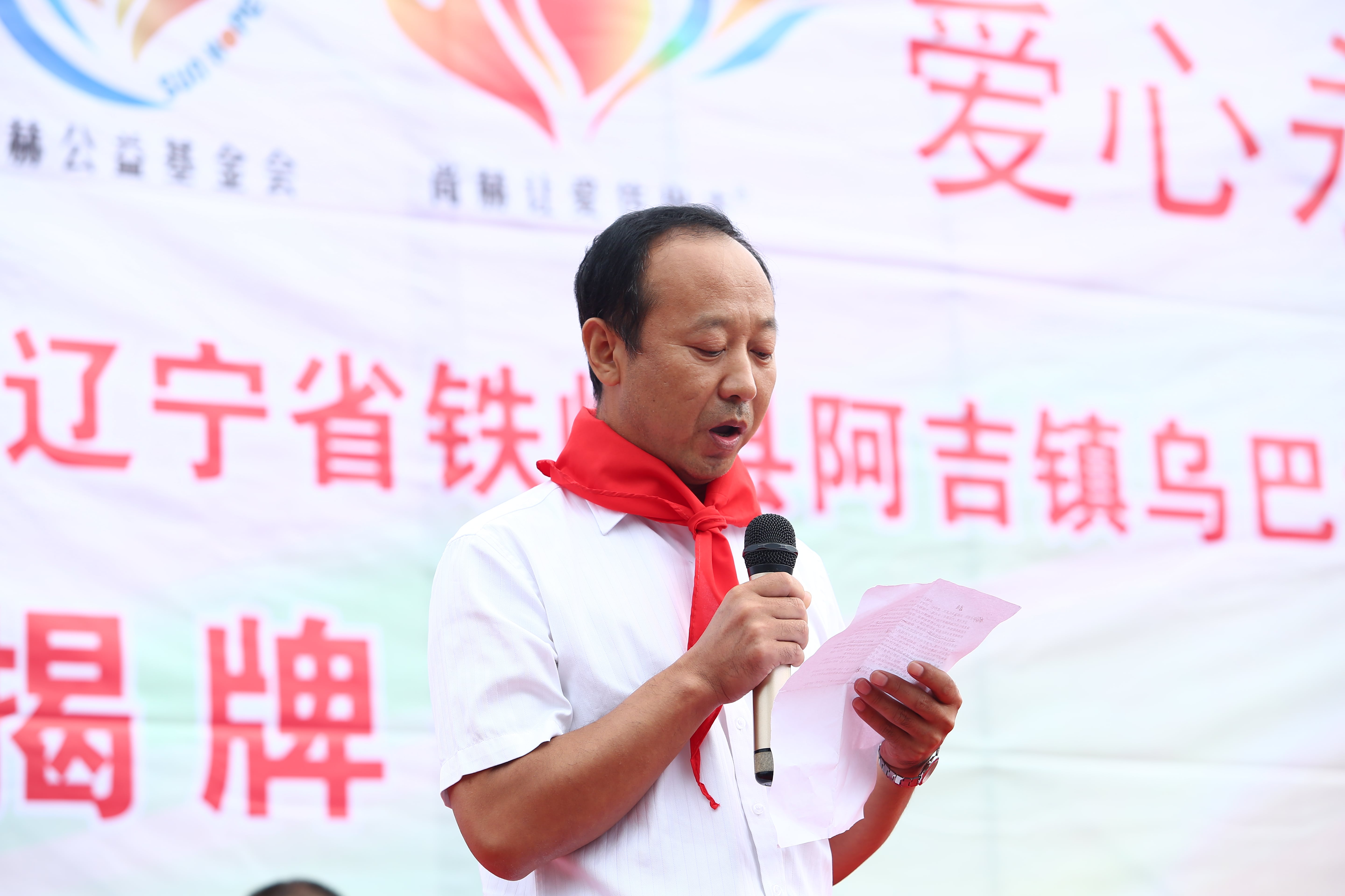 第59所 鐵嶺縣阿吉鎮(zhèn)烏巴海尚赫唐洪燕小學 第59所 鐵嶺縣阿吉鎮(zhèn)烏巴海尚赫唐洪燕小學