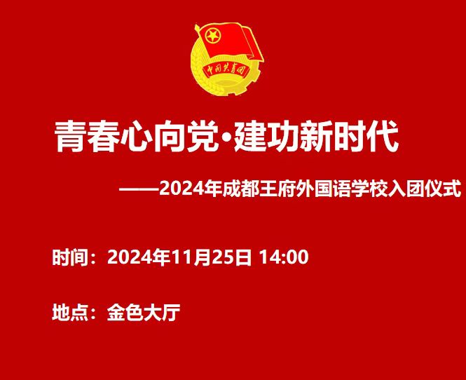 青春向党，强国有我 ----党建带团建系列活动