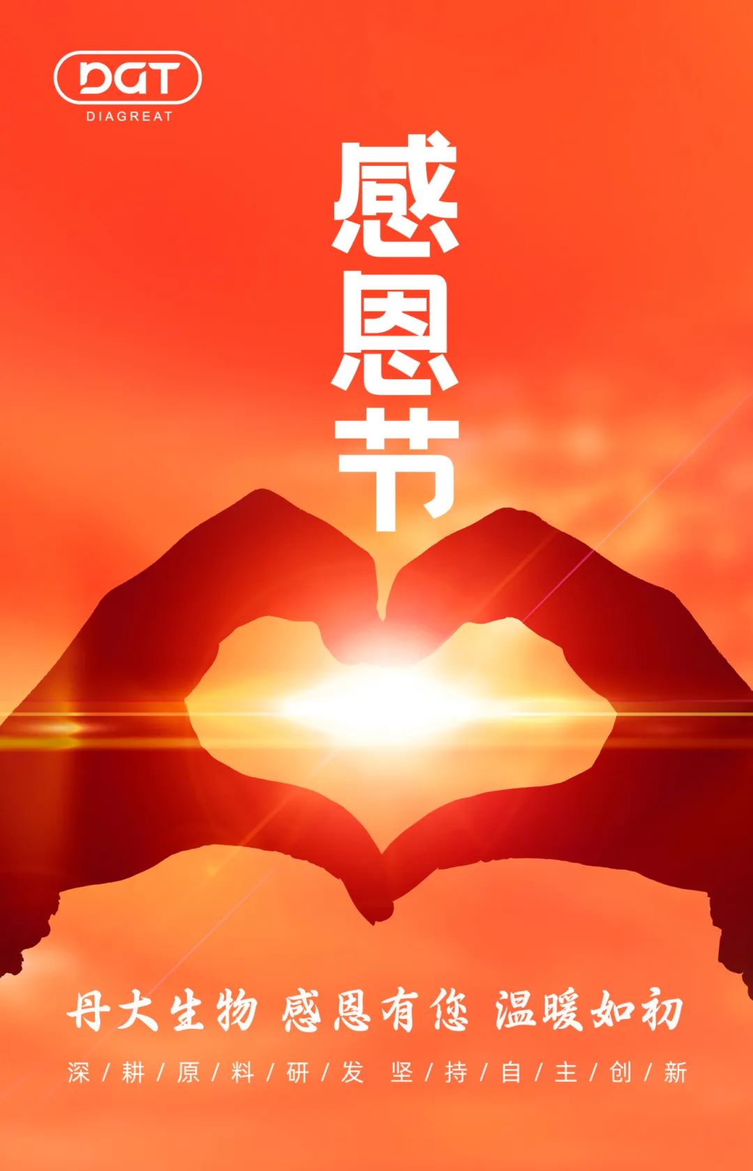 感恩节 | 心怀感激，共绘美好