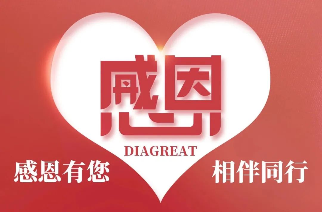 感恩节 | 心怀感激，共绘美好