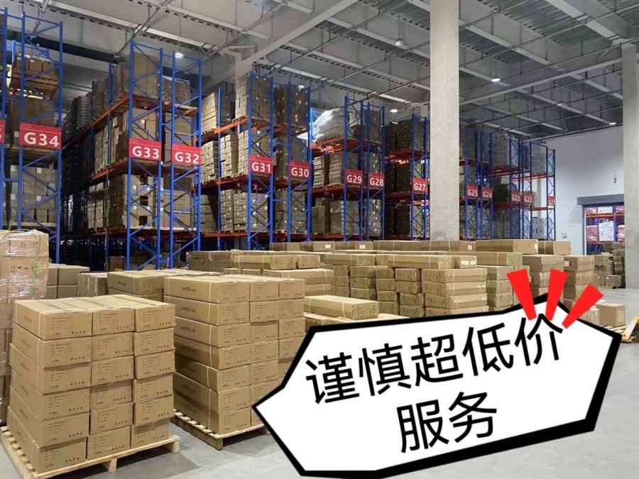 8毛发全国，云仓超低价发货！！