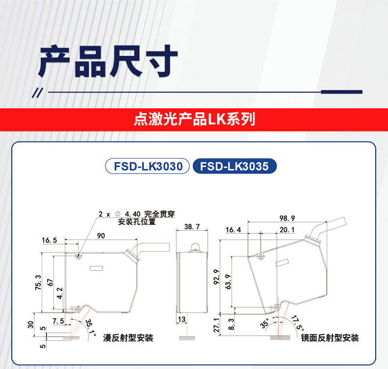激光位移傳感器