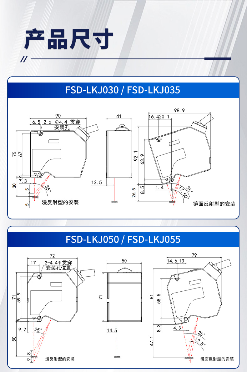 激光位移傳感器
