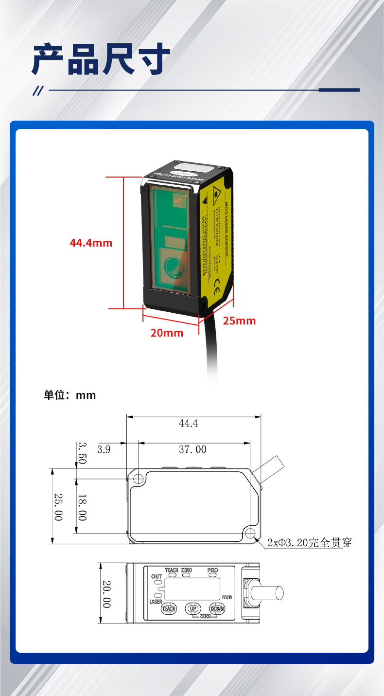 激光位移传感器