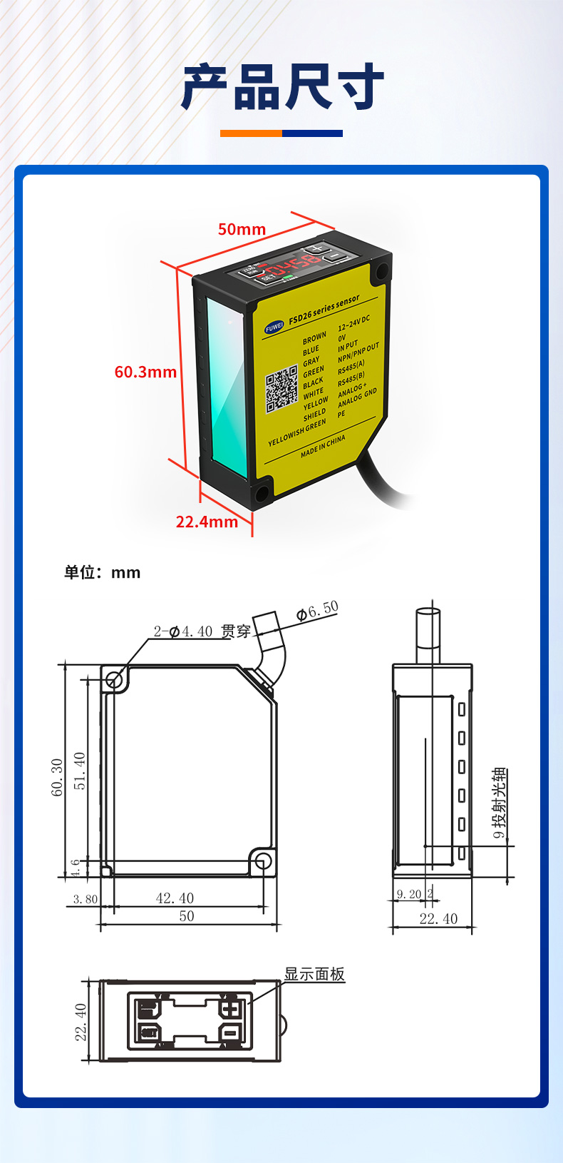 激光位移傳感器