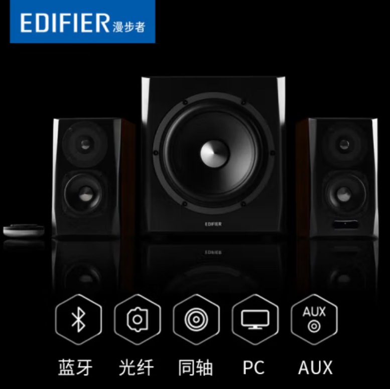 漫步者S201-同轴蓝牙4.0带遥控音响