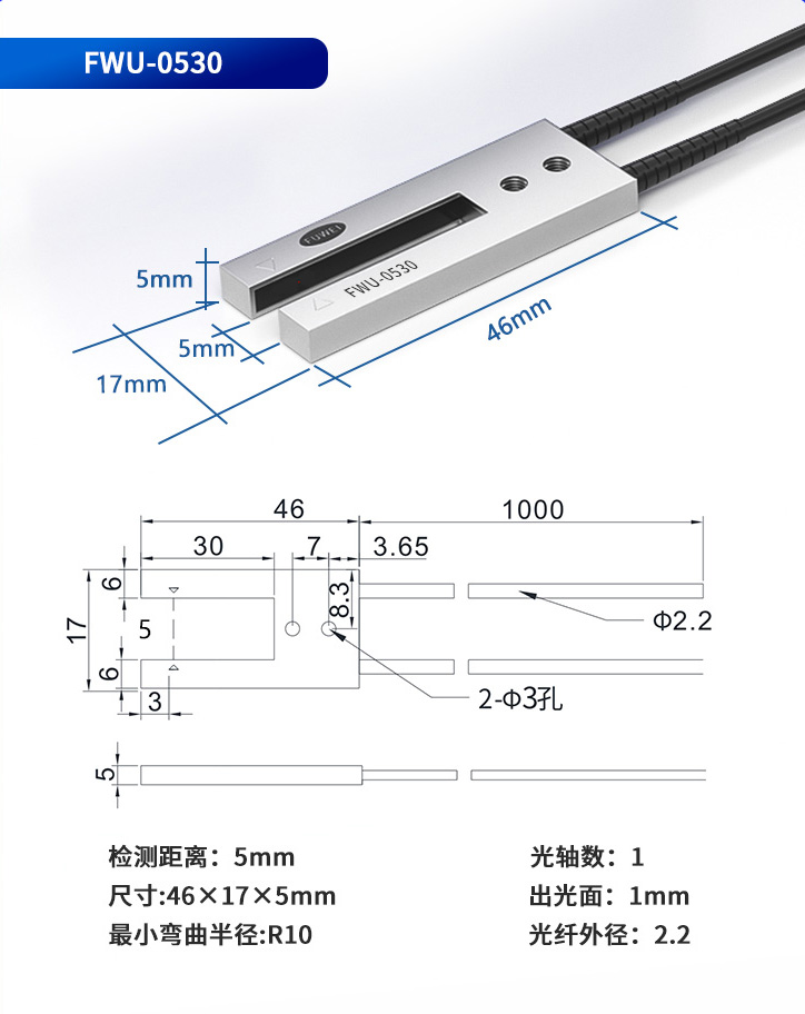 槽型光纖傳感器