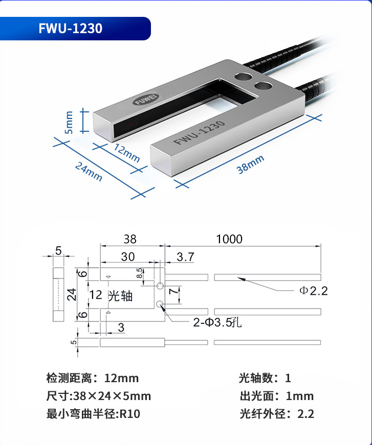 槽型光纖傳感器