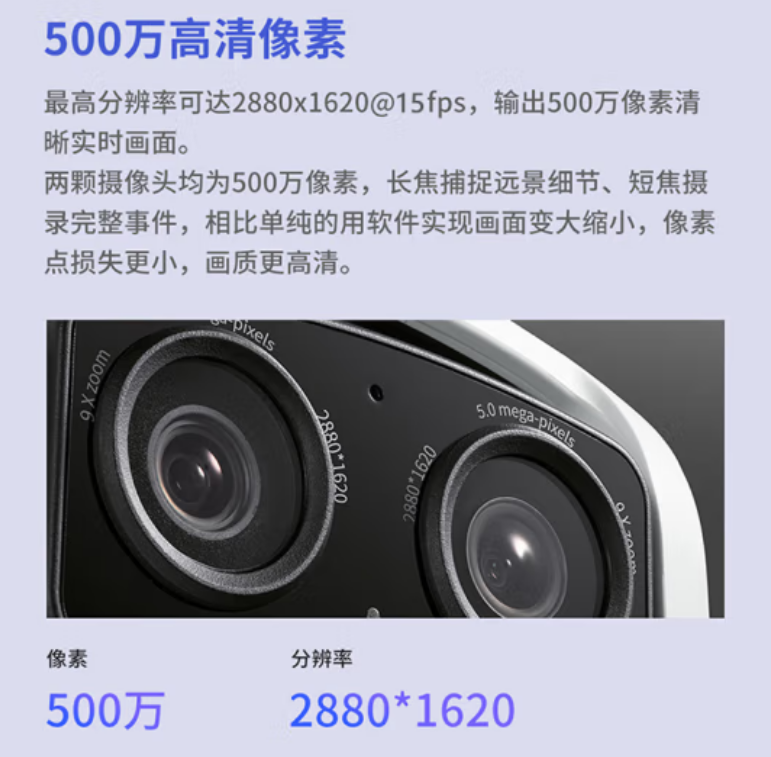 TP-TL-IPC657-500万变焦双目室外全彩监控头