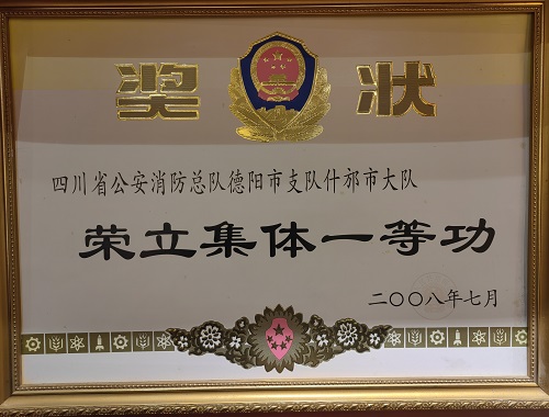 四十載耕耘消防功成“明”就 四十載耕耘消防功成“明”就