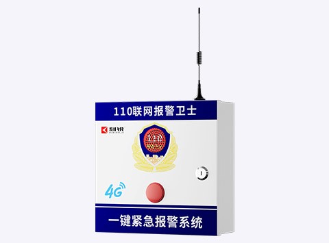  一鍵式報(bào)警系統(tǒng)可提高師生應(yīng)急呼救能力及安保處置效率