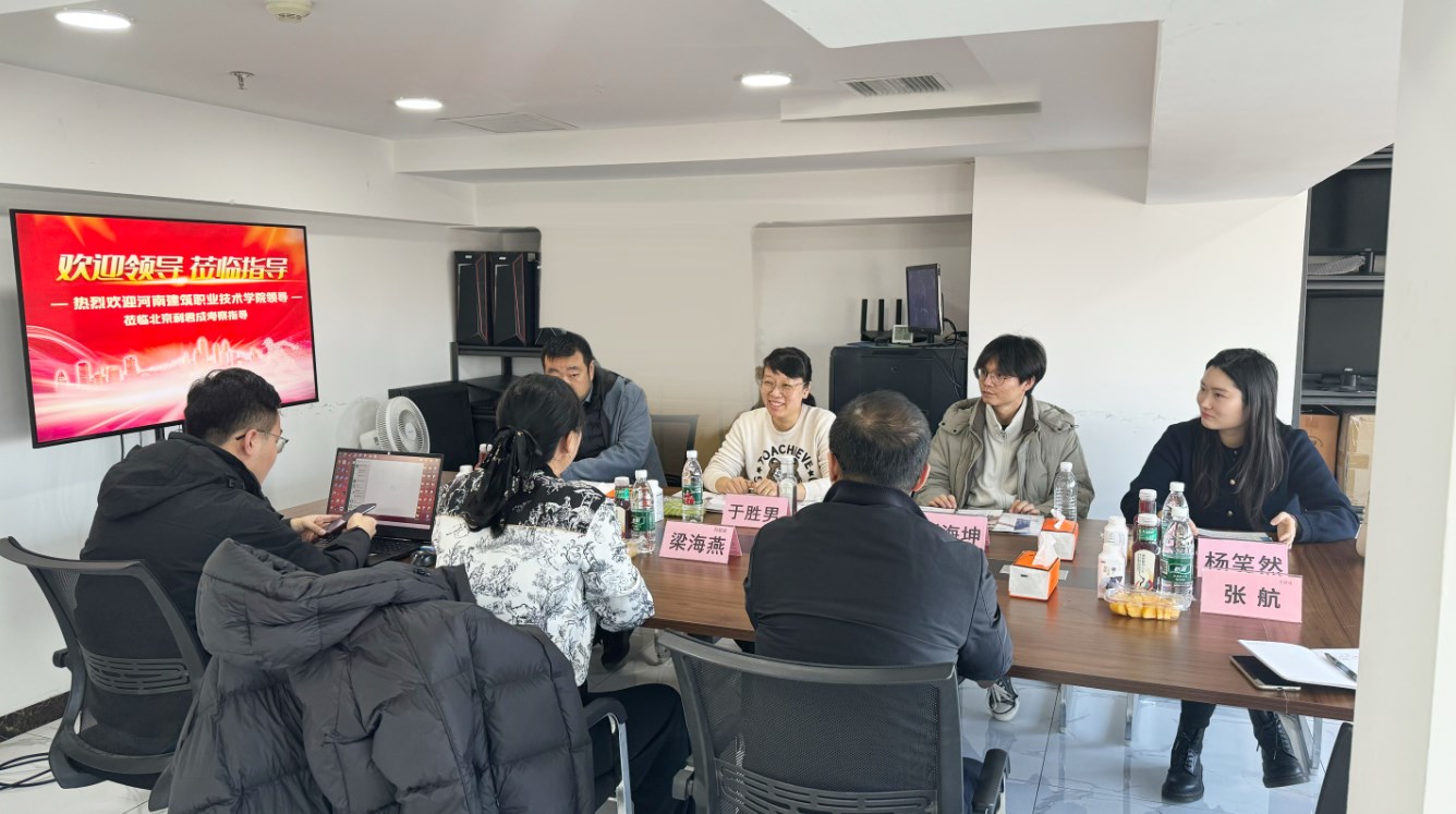 校企攜手|共探建筑教學(xué)新未來,河南建筑職業(yè)學(xué)院領(lǐng)導(dǎo)與利君成探討交流之旅 校企攜手|共探建筑教學(xué)新未來,河南建筑職業(yè)學(xué)院領(lǐng)導(dǎo)與利君成探討交流之旅
