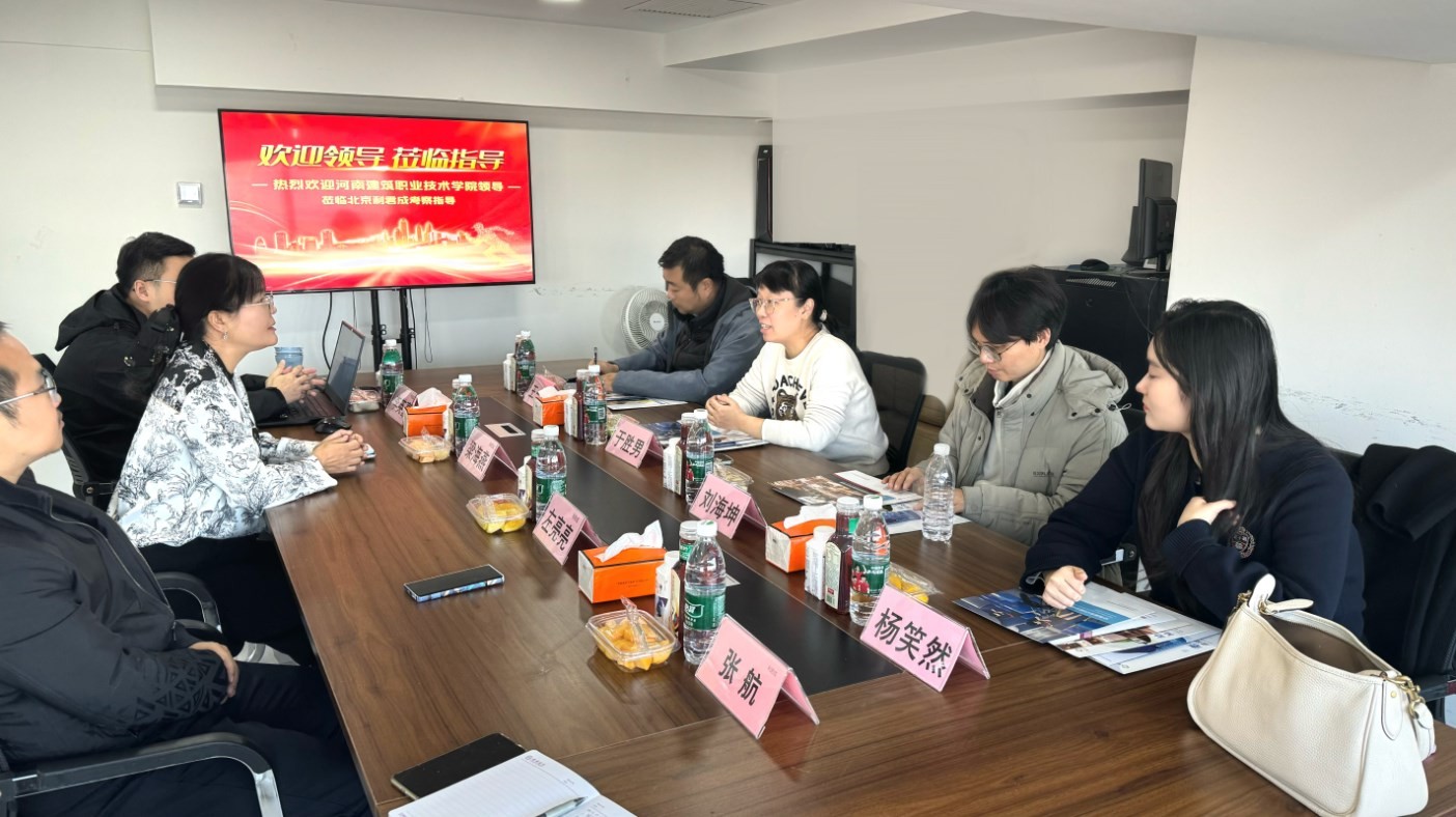 校企携手|共探建筑教学新未来，河南建筑职业技术学院领导与英国正版365官方网站探讨交流之旅
