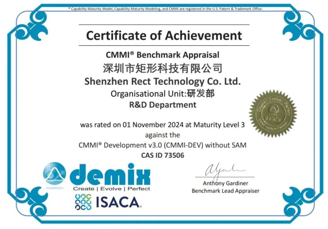 CMMI3级认证证书