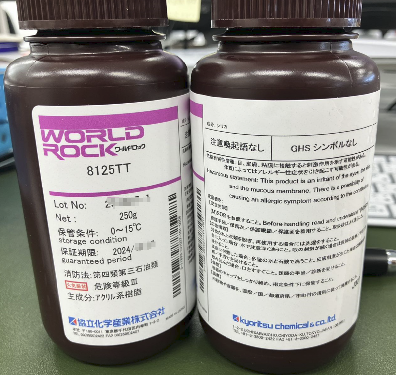 日本协立化学Kyoritsu WORLD ROCK 8125TT