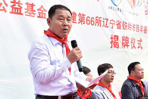 第66所 鐵嶺市西豐縣營廠滿族鄉(xiāng)尚赫譚迎春小學(xué)