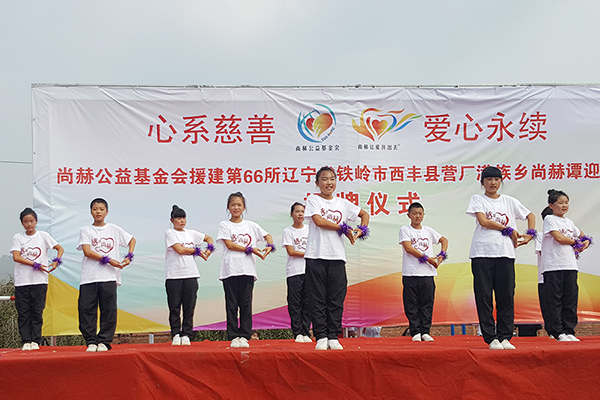 第66所 鐵嶺市西豐縣營廠滿族鄉(xiāng)尚赫譚迎春小學(xué)