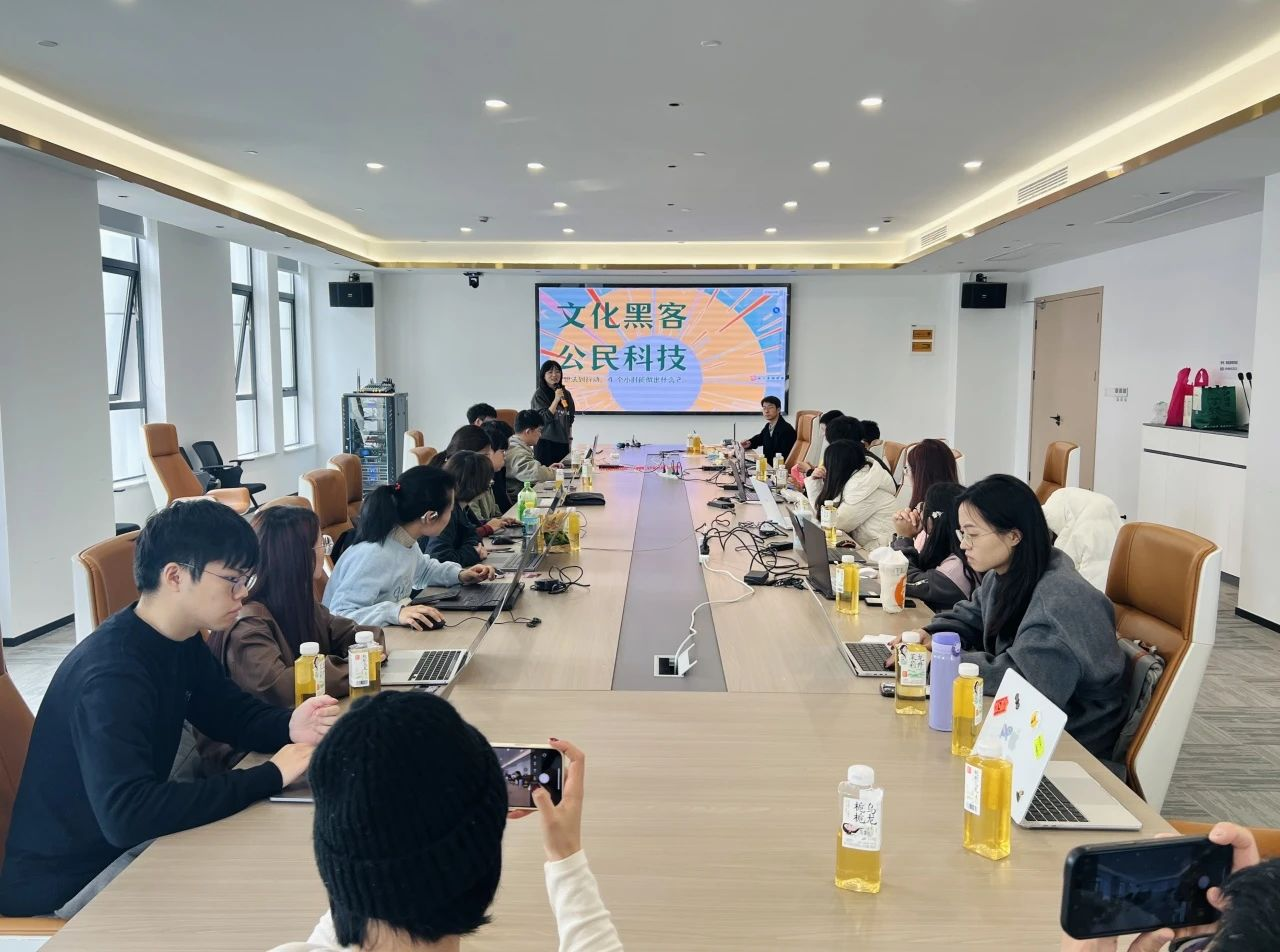 “文化黑客、公民科技”AI编程黑客松沙龙活动成功举办 “文化黑客、公民科技”AI编程黑客松沙龙活动成功举办