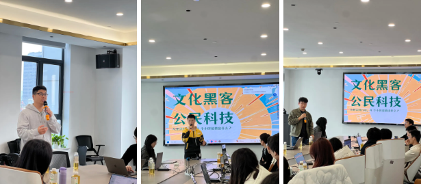 “文化黑客、公民科技”AI编程黑客松沙龙活动成功举办 “文化黑客、公民科技”AI编程黑客松沙龙活动成功举办