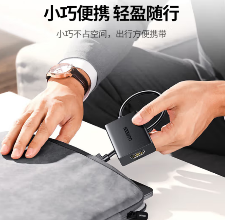 绿联25161-USB2.0转HDMI转换器