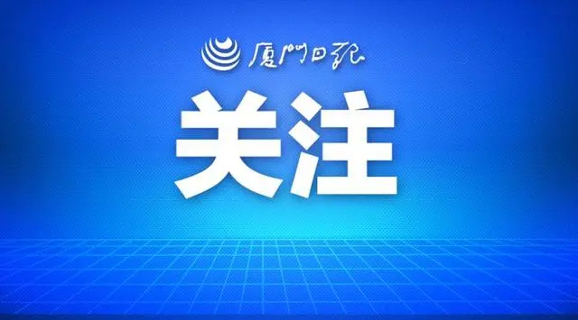 厦门主导!我国冷链物流国际标准实现零的突破…… 厦门主导!我国冷链物流国际标准实现零的突破……