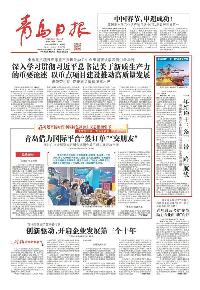 一年新增十三条“一带一路”航线！山东港口青岛港打造海陆双向国际物流通道
