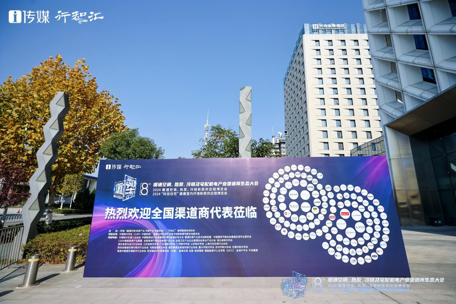 武汉世琛电器有限公司成功入围第8届全国渠道商生态大会TOP100+“百强集成服务商”榜单 武汉世琛电器有限公司成功入围第8届全国渠道商生态大会TOP100+“百强集成服务商”榜单