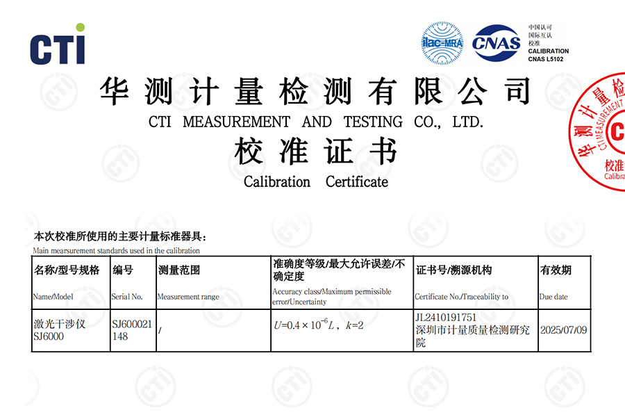行业领先!富唯FSD13系列激光位移传感器0.08%线性精度,获得校准证书 行业领先!富唯FSD13系列激光位移传感器0.08%线性精度,获得校准证书