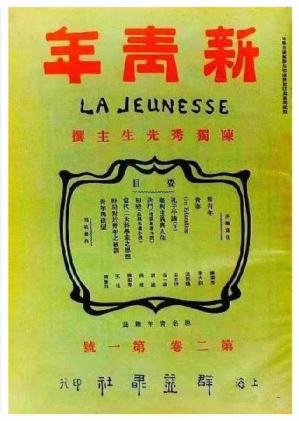 “科学与人生观论战”百年回眸 “科学与人生观论战”百年回眸