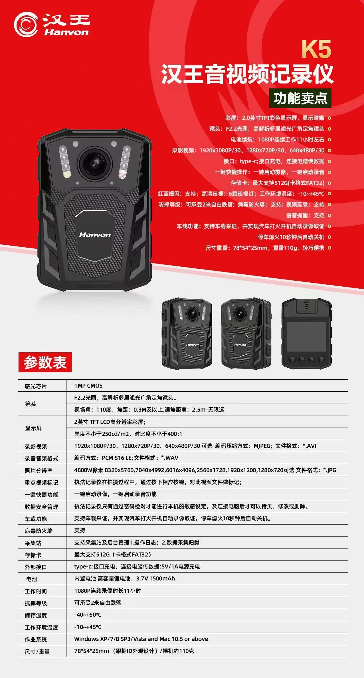 纽曼K5-音视频记录仪（无卡）