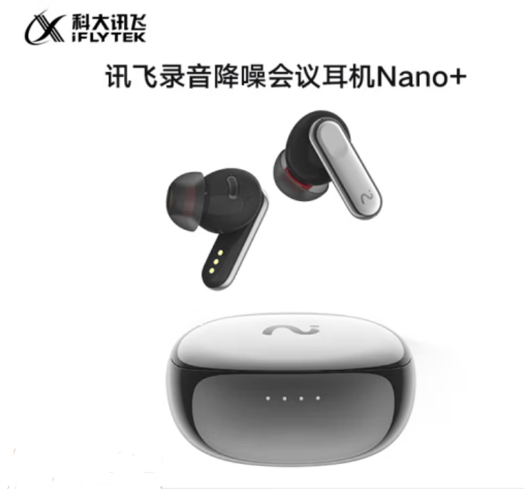 科大讯飞nano+蓝牙耳机 （流光银）