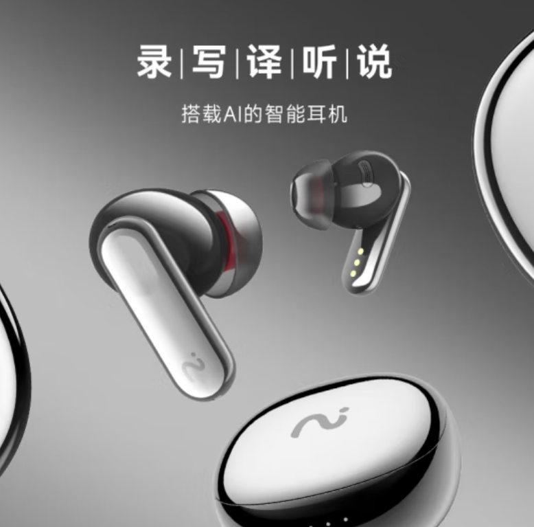 科大讯飞nano+蓝牙耳机 （流光银）